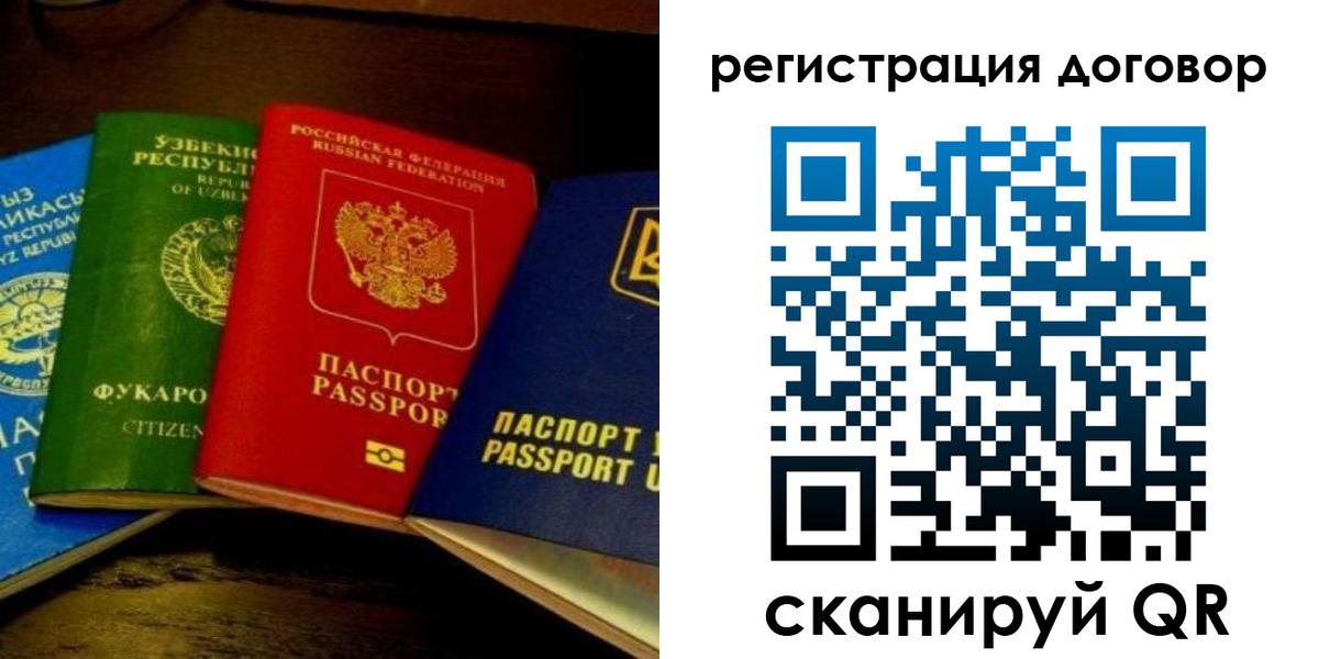 временная регистрация законно в Аше